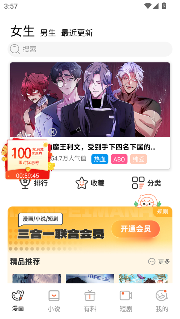 乐可漫画界面截图